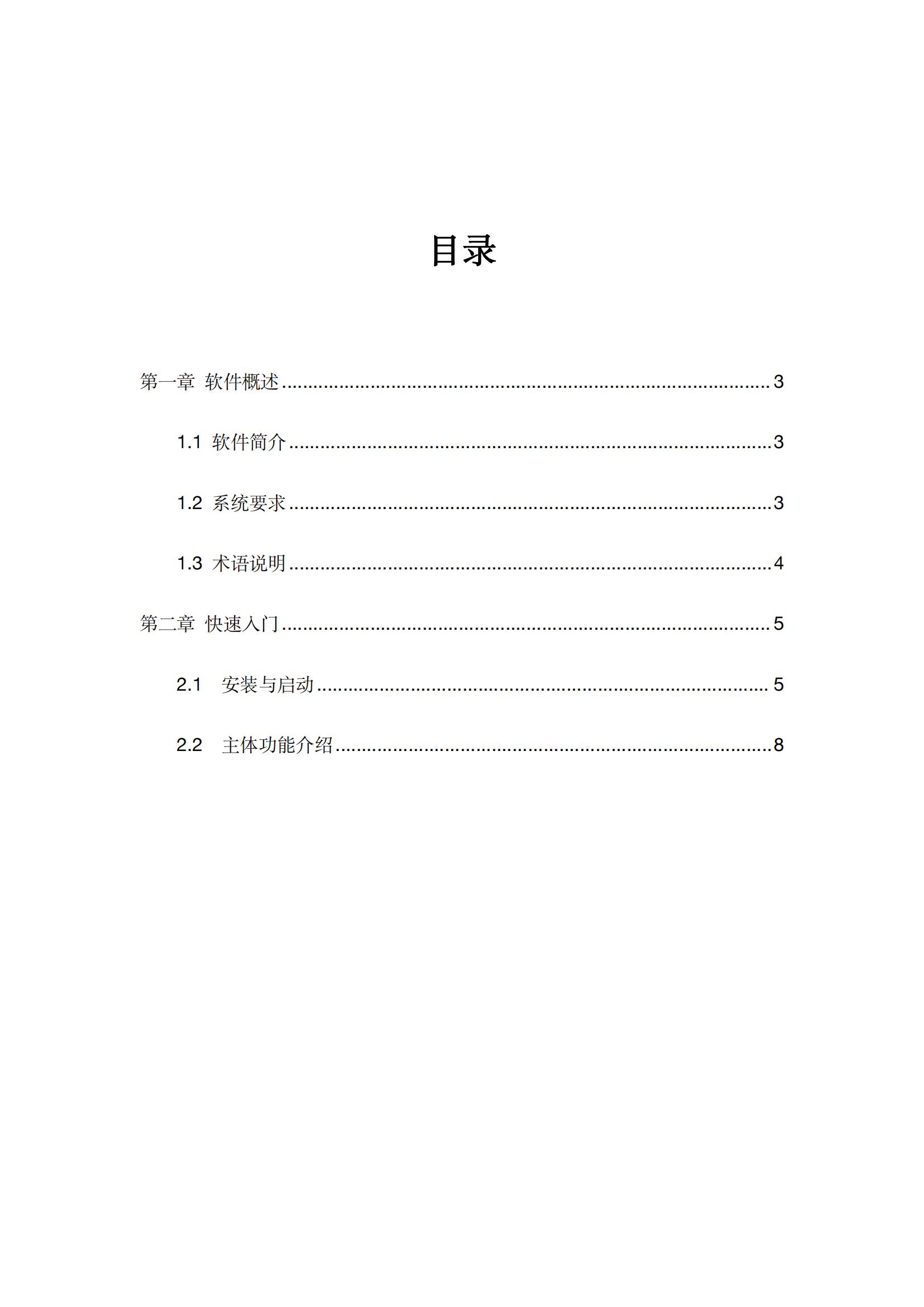 附件1：EIM工程信息模型庫 V2.0 簡介_02.jpg
