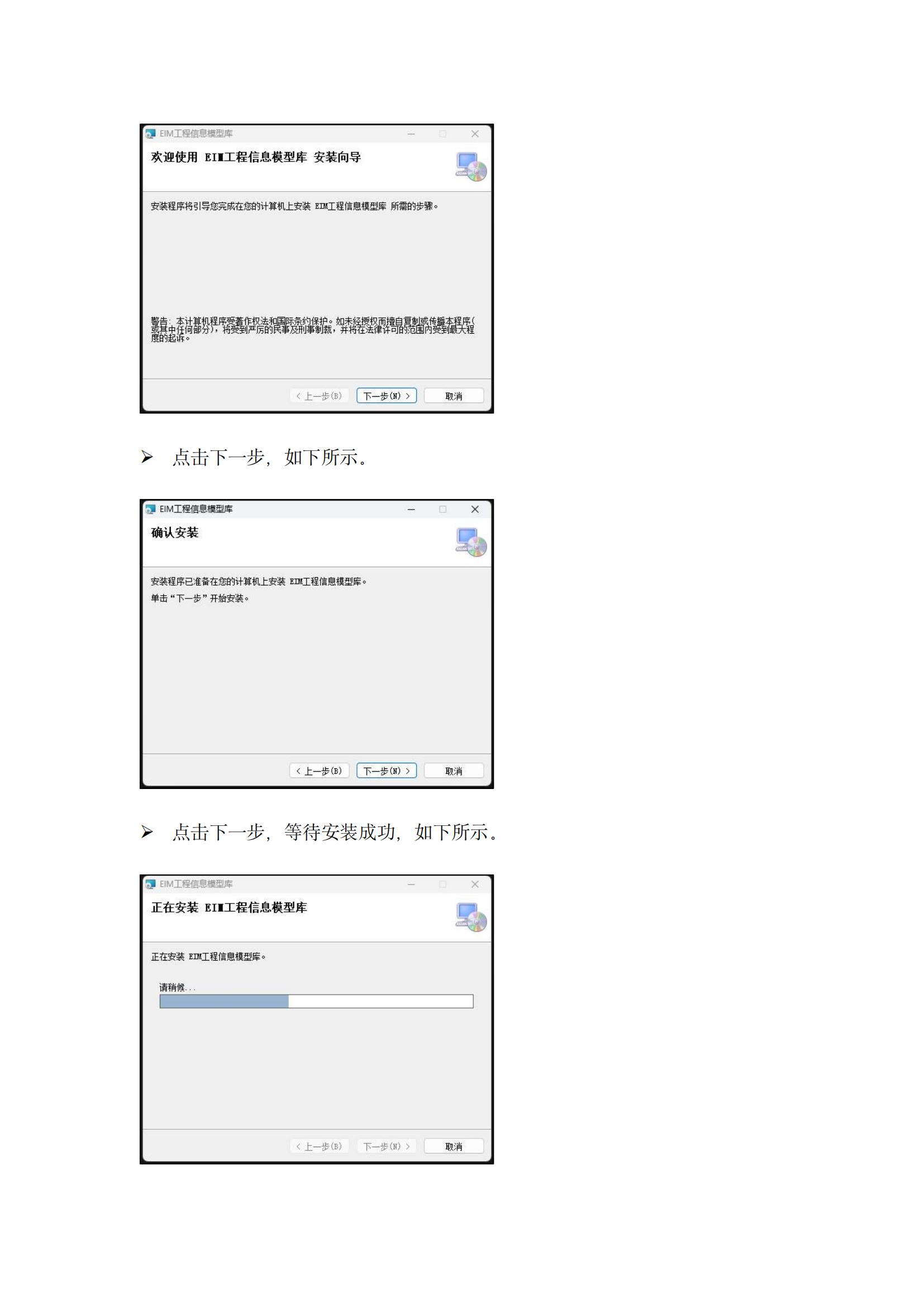 附件1：EIM工程信息模型庫 V2.0 簡介_06.jpg