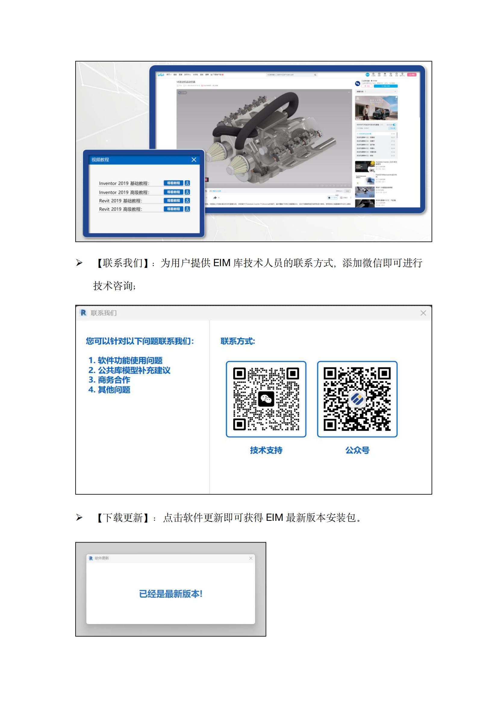 附件1：EIM工程信息模型庫 V2.0 簡介_11.jpg
